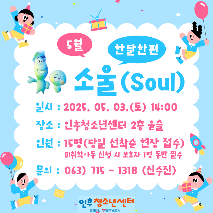 5월 한달한편 홍보 포스터(인스타).png